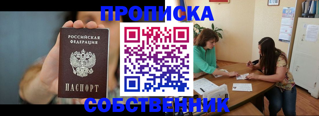 регистрация для школы в Волжском
