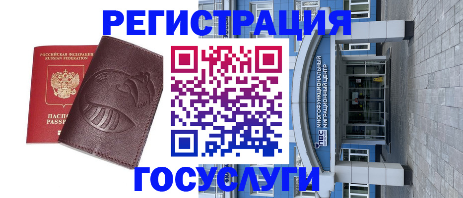 временная регистрация надежно в Волжском