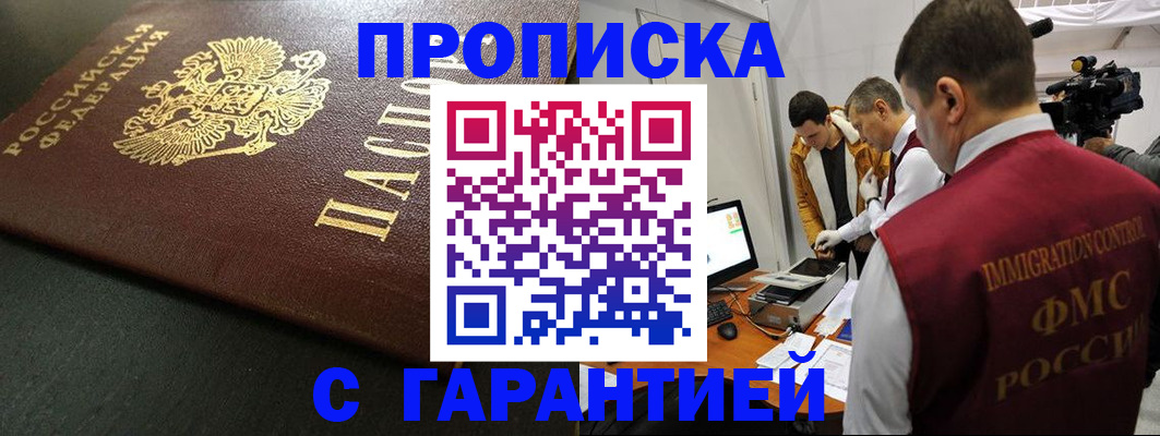 пропишу в квартире в Волжском